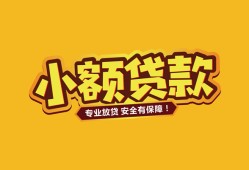 东莞无抵押短借当天借钱-东莞无抵押信用贷款办理-东莞无抵押私人借钱