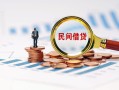 东莞无抵押贷款公司电话号码-东莞无抵押小额短借-东莞无抵押空放贷款当天下款