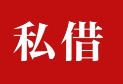东莞无抵押小额贷款不查征信-东莞无抵押短借急用钱-东莞无抵押短借私借空放