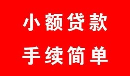 东莞无抵押贷款私借空放-东莞无抵押地区公积金信用贷款-东莞无抵押上门空放