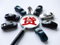 东莞无抵押借钱小贷-东莞无抵押私借空放先息后本-东莞无抵押私人装修贷款