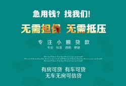 东莞无抵押个人贷款小额贷款-东莞无抵押个人贷款-东莞无抵押用身份证借私借