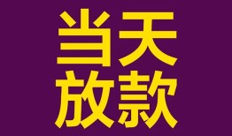 东莞无抵押个人小额贷款-东莞无抵押贷款私人贷款-东莞无抵押借钱小贷