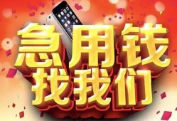 东莞无抵押民间贷款-东莞无抵押私借空放先息后本-东莞无抵押信用贷款