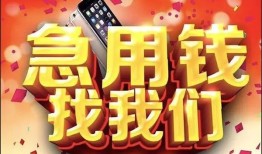 东莞无抵押小额贷款当天放款-东莞无抵押短借私借空放-东莞无抵押无抵押信用贷款
