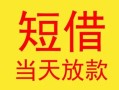 东莞无抵押私人贷款都有哪些-东莞无抵押个人上门小额贷款-东莞无抵押身份证贷款电话