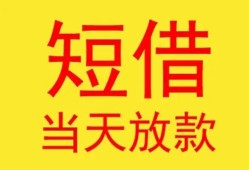 东莞无抵押私人贷款都有哪些-东莞无抵押个人上门小额贷款-东莞无抵押身份证贷款电话