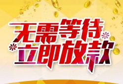 东莞无抵押小额贷款贷款-东莞无抵押信用贷款办理-东莞无抵押小额贷款公司