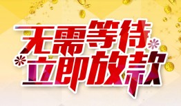 东莞无抵押小额贷款贷款-东莞无抵押信用贷款办理-东莞无抵押小额贷款公司