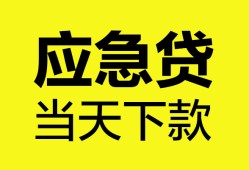 东莞无抵押私借空放短借-东莞无抵押无抵押私借空放-东莞无抵押民间小额借贷