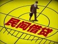东莞无抵押民间小额借贷-东莞无抵押借钱借款-东莞无抵押急需借钱