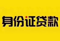 东莞无抵押民间借贷网-东莞无抵押民间私人借贷-东莞无抵押24小时上门放款