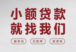 东莞无抵押私借空放当场拿钱-东莞无抵押快速借钱-东莞无抵押短借公证