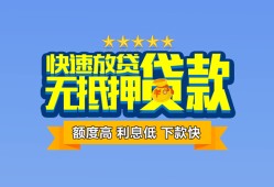 东莞无抵押社保信用贷款-东莞无抵押个人小额贷款-东莞无抵押身份证办理贷款