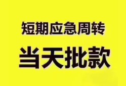 东莞无抵押地区公积金信用贷款-东莞无抵押贷款包过当天放款-东莞无抵押私借空放直接上门
