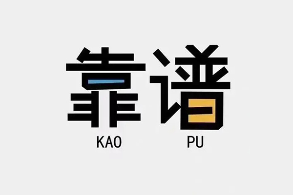 东莞无抵押私借空放