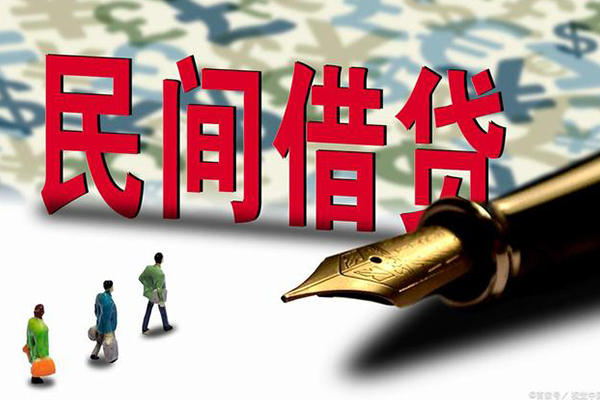 东莞无抵押民间借贷款