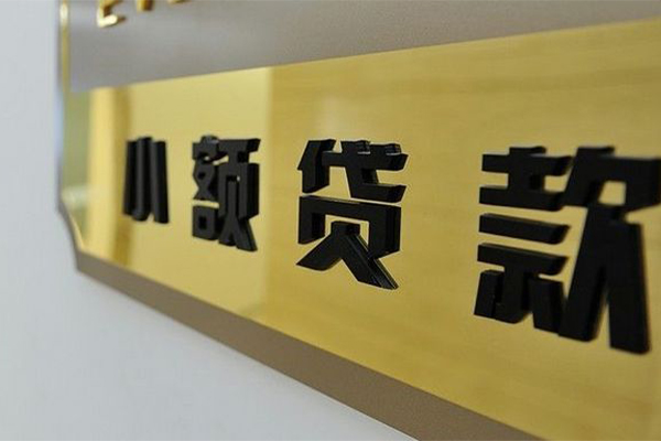 东莞无抵押二次抵押贷款
