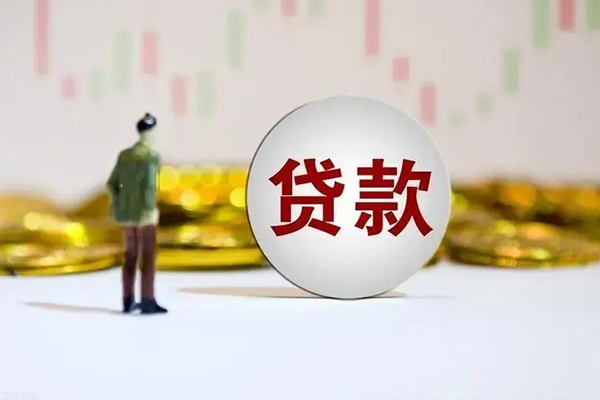 东莞无抵押押身份证贷款