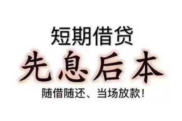 东莞无抵押私借短借
