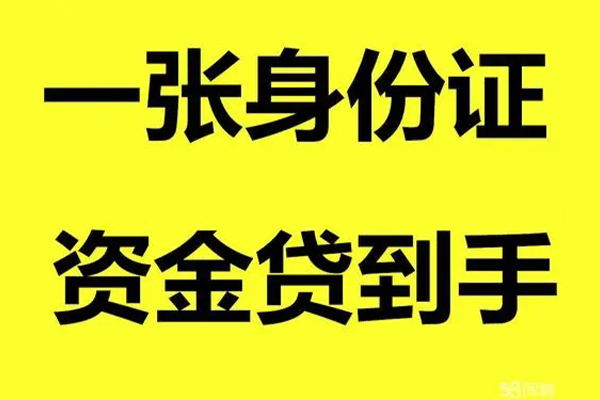 东莞无抵押私人空放