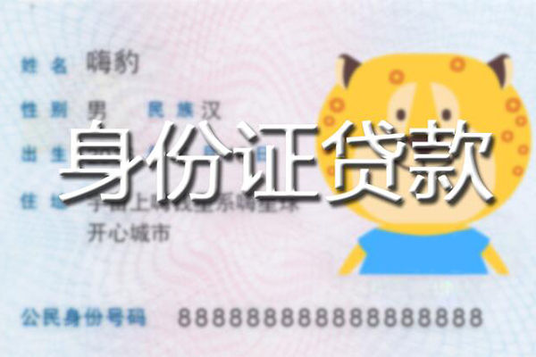 东莞无抵押私人借钱怎么收费