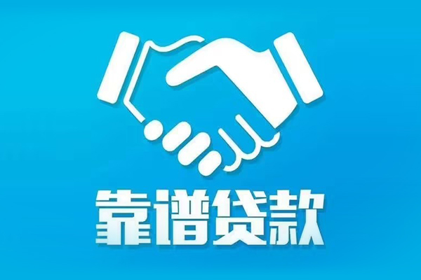东莞无抵押哪里有小额贷款
