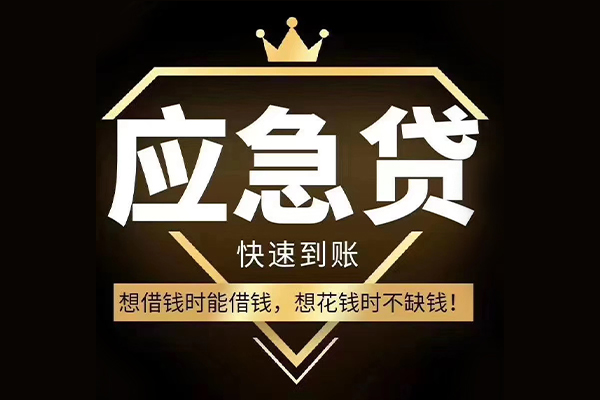 东莞无抵押个人小额贷款
