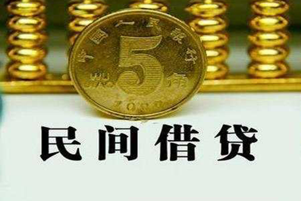 东莞无抵押民间借贷无视黑白