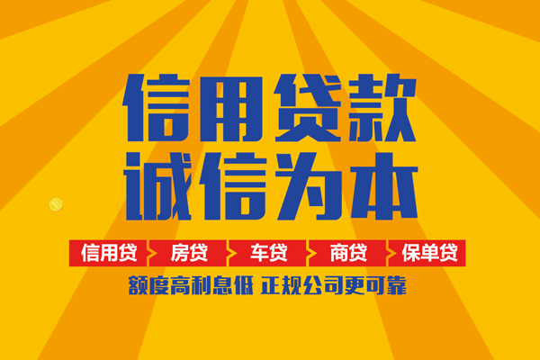 东莞无抵押私借空放当场拿钱