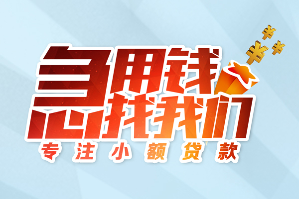 东莞无抵押身份证抵押贷款
