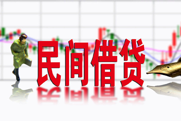 东莞无抵押私人放贷