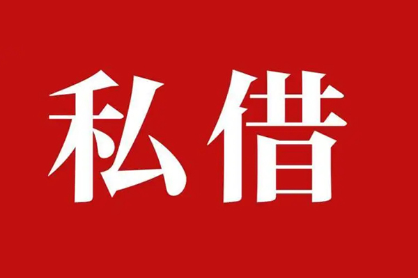 东莞无抵押小额贷款不查征信
