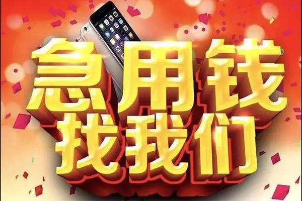 东莞无抵押民间贷款