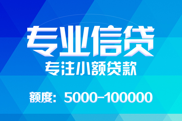 东莞无抵押民间短借