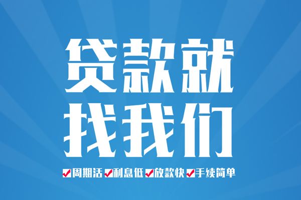 东莞无抵押民间借贷