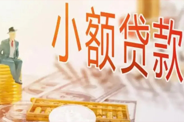 东莞无抵押哪里有个人借贷