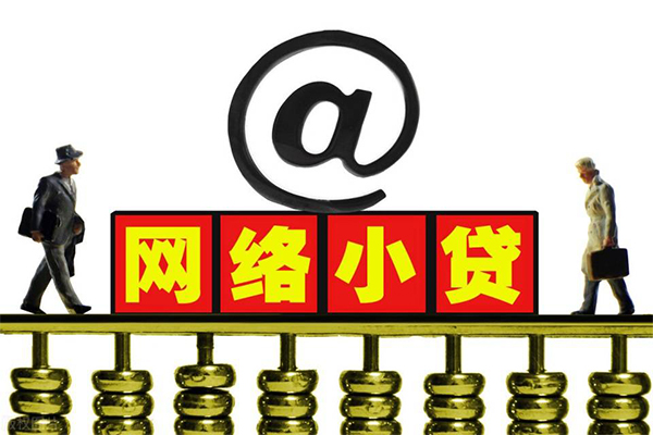 东莞无抵押无抵押信用贷款
