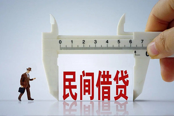 东莞无抵押哪里可以民间借贷