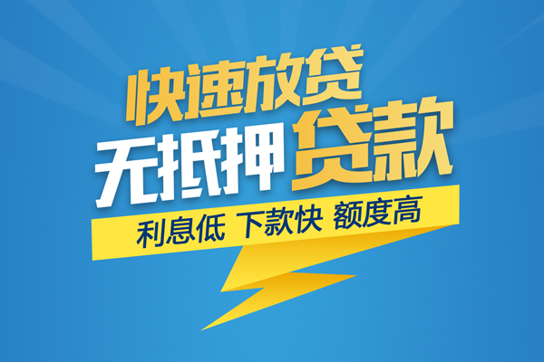 东莞无抵押短期空放