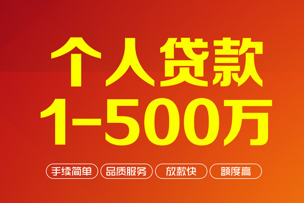 东莞无抵押短借私借空放